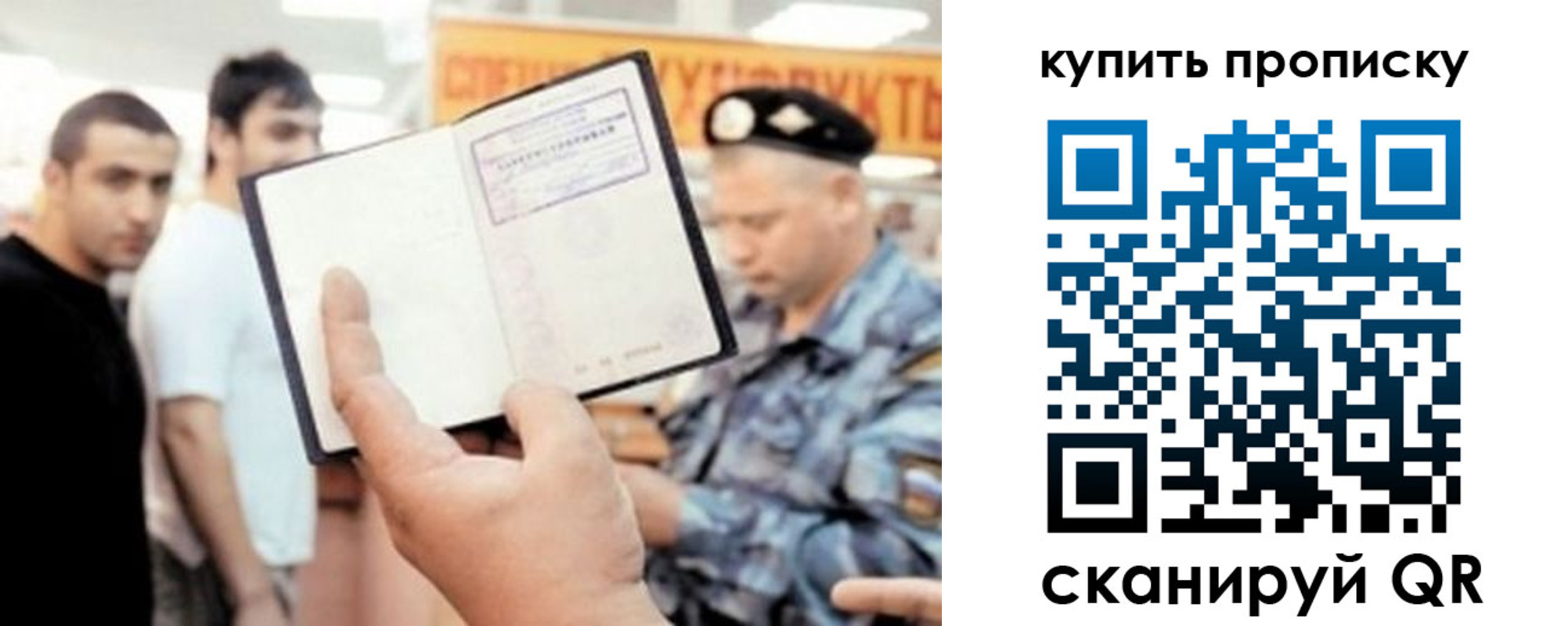 купить прописку в Нижнем Тагиле