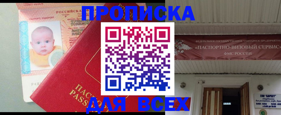 временная регистрация для всех в Нижнем Тагиле