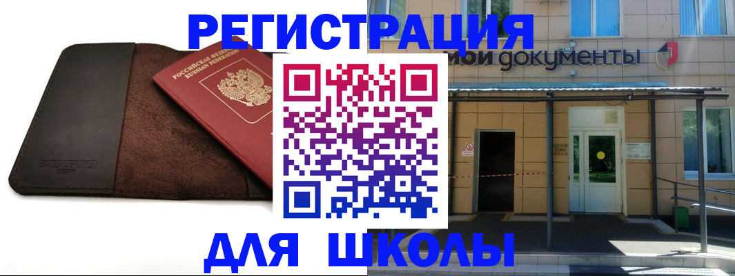 прописка в Нижнем Тагиле