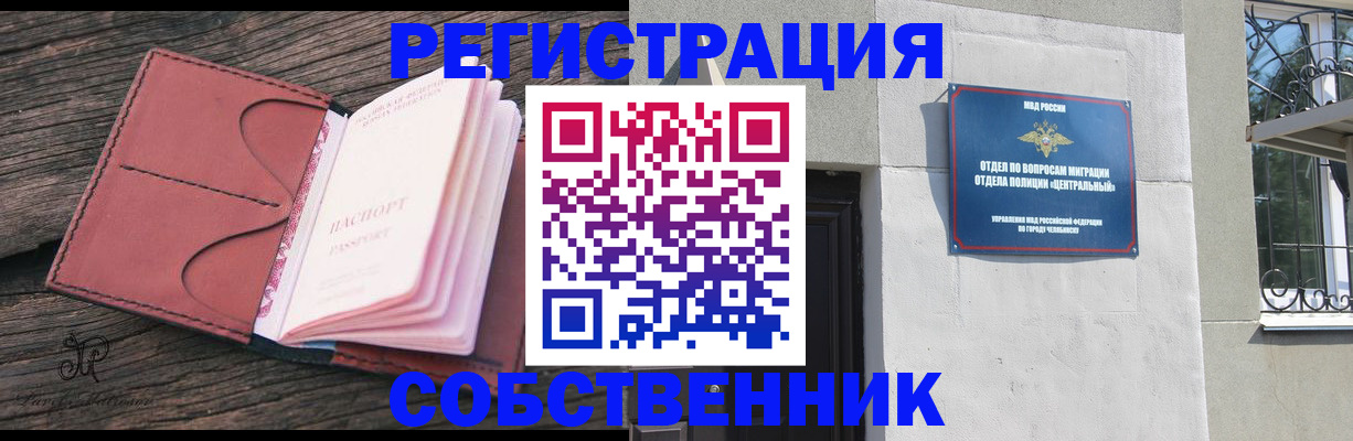 прописка регистрация в Нижнем Тагиле