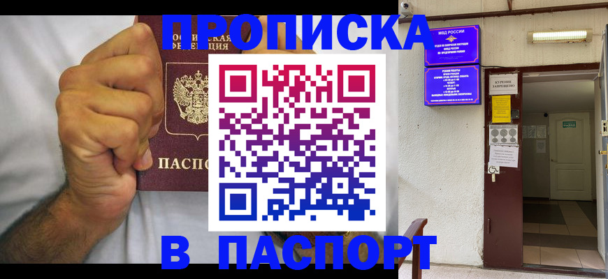 прописка для работы в Нижнем Тагиле