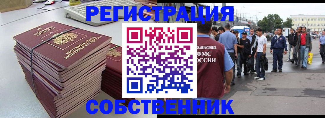 временная регистрация 2025 в Нижнем Тагиле